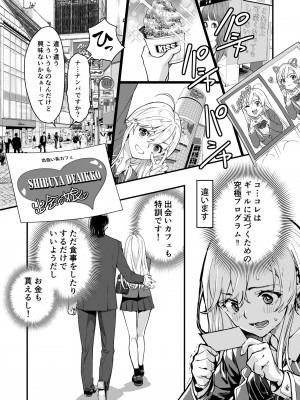 [ハシスタジオ] ぎゃるAIめがね_09