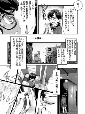 [ハシスタジオ] ぎゃるAIめがね_07
