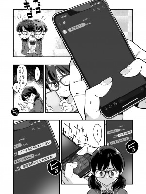 [ハシスタジオ] ぎゃるAIめがね_42