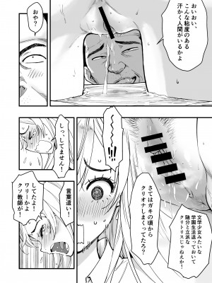 [ハシスタジオ] ぎゃるAIめがね_16