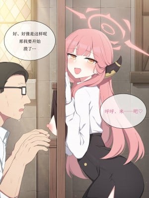 [poyeop] 终极屋乳阿露 [颠佬旅者汉化组]_05
