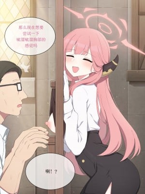 [poyeop] 终极屋乳阿露 [颠佬旅者汉化组]_11