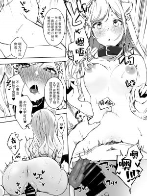 (C100) [3Dライブ (なこ汁)] 頼み込めばコスプレえっちしてくれる幼馴染のギャル (オリジナル) [DL版] [中国翻訳]_24