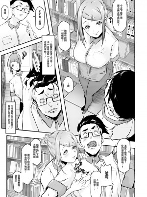 [泥っせる] Face of the Back 〜ヤリたい人妻〜 [中国翻译]_05