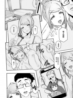 [泥っせる] Face of the Back 〜ヤリたい人妻〜 [中国翻译]_06