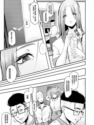 [泥っせる] Face of the Back 〜ヤリたい人妻〜 [中国翻译]_19