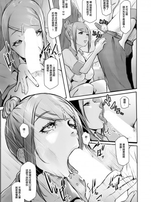 [泥っせる] Face of the Back 〜ヤリたい人妻〜 [中国翻译]_11