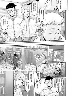 [泥っせる] Face of the Back 〜ヤリたい人妻〜 [中国翻译]_03