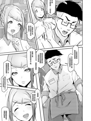 [泥っせる] Face of the Back 〜ヤリたい人妻〜 [中国翻译]_07