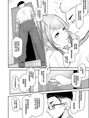 [泥っせる] Face of the Back 〜ヤリたい人妻〜 [中国翻译]_16