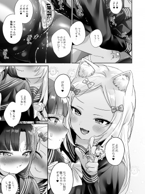[ここで乳首をひとつまみ (十郎太)] 少女堕ち -ロンちゃんと初めてコース- [DL版]_32