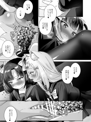 [ここで乳首をひとつまみ (十郎太)] 少女堕ち -ロンちゃんと初めてコース- [DL版]_38