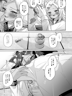 [ここで乳首をひとつまみ (十郎太)] 少女堕ち -ロンちゃんと初めてコース- [DL版]_08
