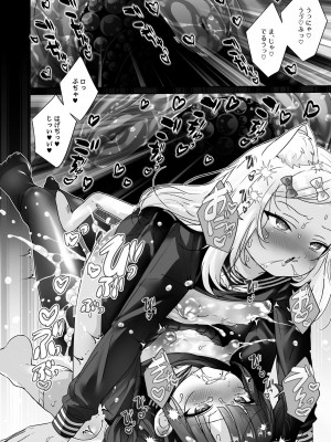 [ここで乳首をひとつまみ (十郎太)] 少女堕ち -ロンちゃんと初めてコース- [DL版]_53
