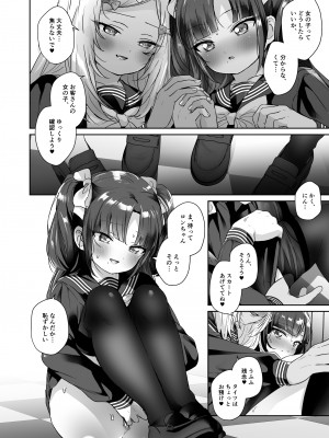 [ここで乳首をひとつまみ (十郎太)] 少女堕ち -ロンちゃんと初めてコース- [DL版]_13