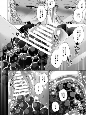 [ここで乳首をひとつまみ (十郎太)] 少女堕ち -ロンちゃんと初めてコース- [DL版]_39