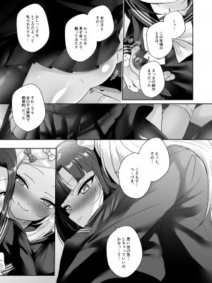 [ここで乳首をひとつまみ (十郎太)] 少女堕ち -ロンちゃんと初めてコース- [DL版]_26