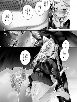 [ここで乳首をひとつまみ (十郎太)] 少女堕ち -ロンちゃんと初めてコース- [DL版]_34