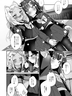 [ここで乳首をひとつまみ (十郎太)] 少女堕ち -ロンちゃんと初めてコース- [DL版]_11