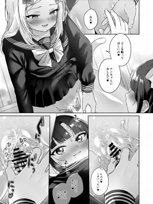 [ここで乳首をひとつまみ (十郎太)] 少女堕ち -ロンちゃんと初めてコース- [DL版]_20
