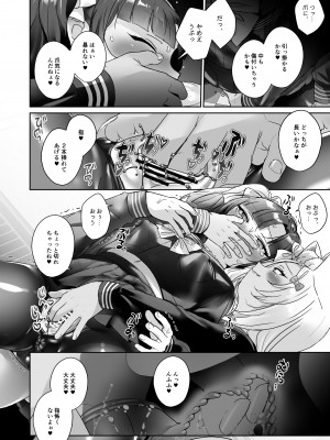 [ここで乳首をひとつまみ (十郎太)] 少女堕ち -ロンちゃんと初めてコース- [DL版]_29