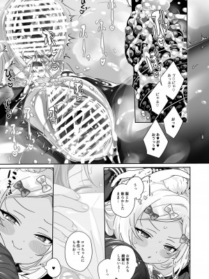 [ここで乳首をひとつまみ (十郎太)] 少女堕ち -ロンちゃんと初めてコース- [DL版]_54