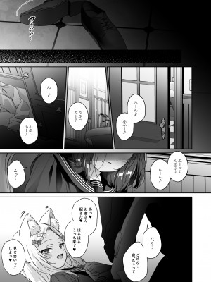 [ここで乳首をひとつまみ (十郎太)] 少女堕ち -ロンちゃんと初めてコース- [DL版]_10