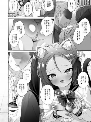 [ここで乳首をひとつまみ (十郎太)] 少女堕ち -ロンちゃんと初めてコース- [DL版]_07