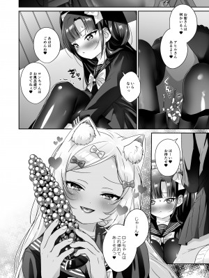 [ここで乳首をひとつまみ (十郎太)] 少女堕ち -ロンちゃんと初めてコース- [DL版]_37