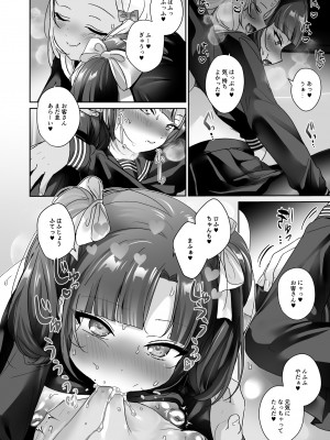 [ここで乳首をひとつまみ (十郎太)] 少女堕ち -ロンちゃんと初めてコース- [DL版]_51