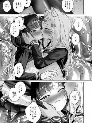 [ここで乳首をひとつまみ (十郎太)] 少女堕ち -ロンちゃんと初めてコース- [DL版]_44
