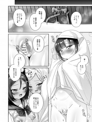 [ここで乳首をひとつまみ (十郎太)] 少女堕ち -ロンちゃんと初めてコース- [DL版]_55