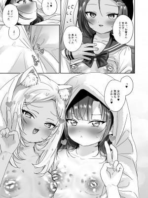 [ここで乳首をひとつまみ (十郎太)] 少女堕ち -ロンちゃんと初めてコース- [DL版]_56