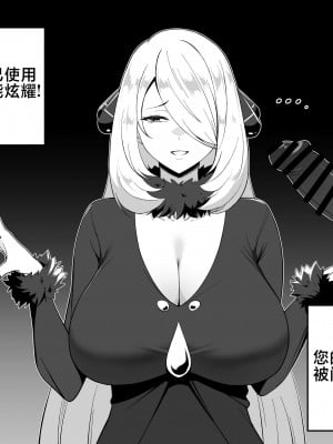 [cherachera] Pokemon01 [黎欧出资汉化]_25