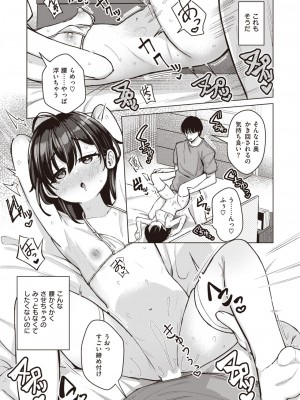 コミックゼロス #109 [DL版]_059