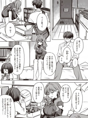 コミックゼロス #109 [DL版]_078