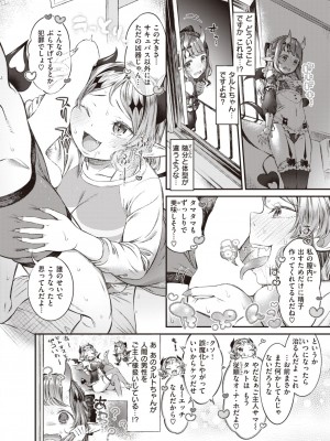 コミックゼロス #109 [DL版]_153