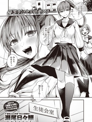 コミックゼロス #109 [DL版]_117