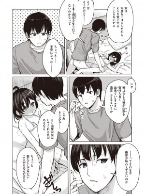 コミックゼロス #109 [DL版]_062