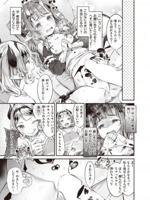 コミックゼロス #109 [DL版]_164