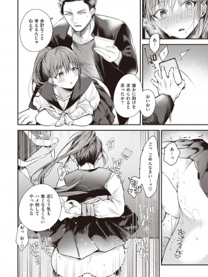 コミックゼロス #109 [DL版]_124