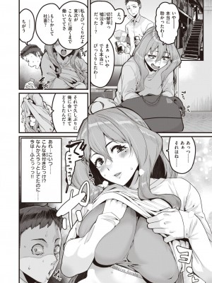 コミックゼロス #109 [DL版]_007