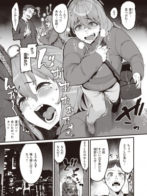 コミックゼロス #109 [DL版]_006