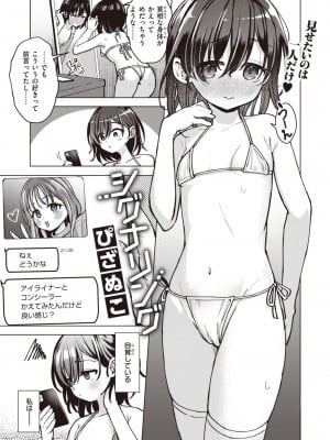 コミックゼロス #109 [DL版]_051