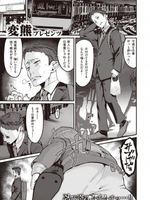 コミックゼロス #109 [DL版]_004
