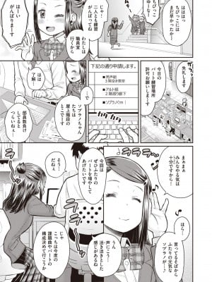 コミックゼロス #109 [DL版]_033
