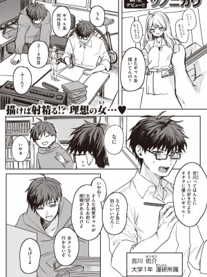 コミックゼロス #109 [DL版]_072