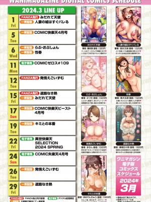 コミックゼロス #109 [DL版]_182