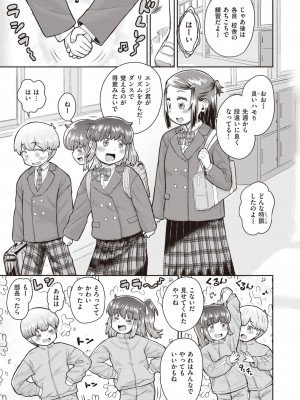コミックゼロス #109 [DL版]_031