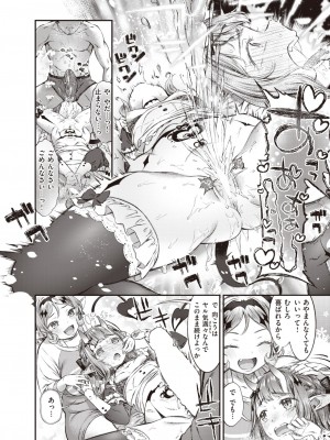 コミックゼロス #109 [DL版]_163